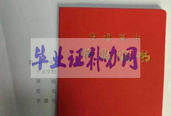 高中畢業證丟失可以補辦學歷證明
