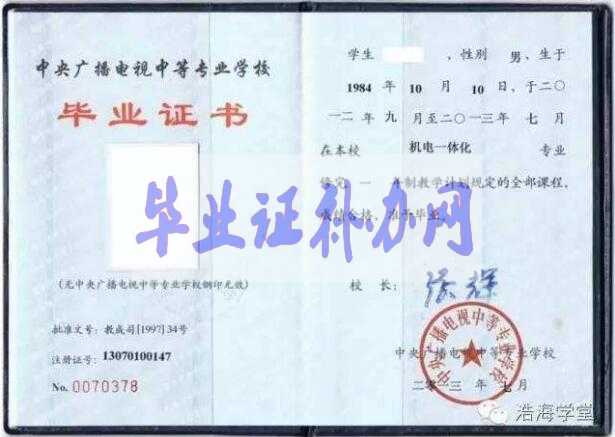 中專畢業證丟了怎么補辦，你知道怎么補辦嗎？