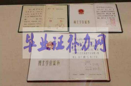 河北大學畢業證樣本圖片