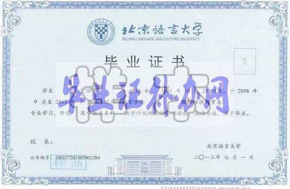 重慶大學畢業證樣本圖片_大學名單及排名