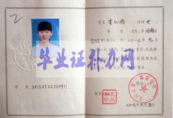 鄭州市高中畢業證樣本圖片_學校名單