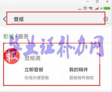 畢業證丟失登報掛失，畢業證遺失登報及范文