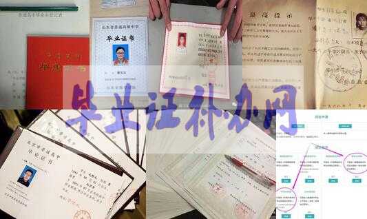 高中畢業證網上能查到嗎？如何查詢？