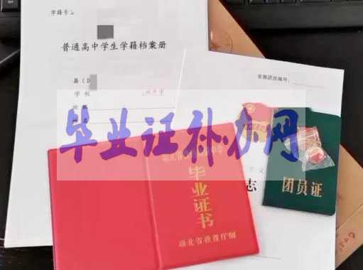高中畢業證如何查詢真偽？