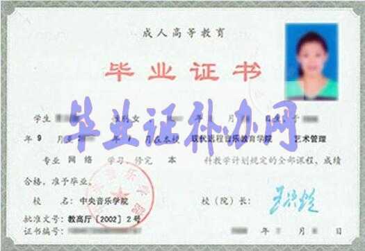 大學畢業證