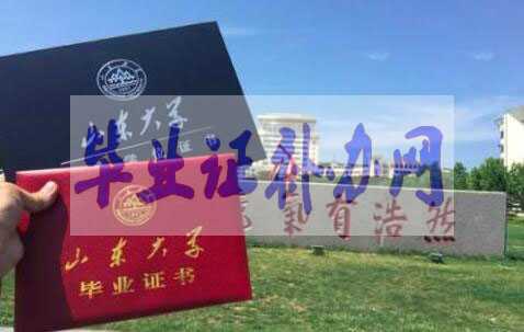 大學畢業證丟了怎么辦？能補辦嗎？