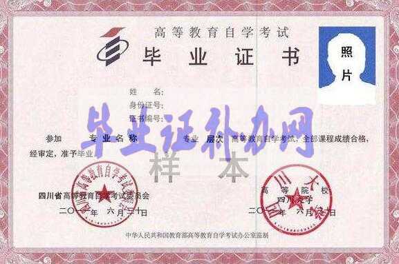 自考畢業證書丟了怎么辦？能補辦嗎？