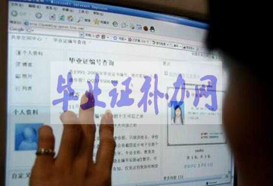 中專畢業證能否在網上查詢真偽？
