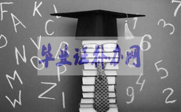 畢業生拿到報到證就一定要去報到嗎？
