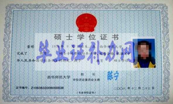 沒有學位證書的四個補救方法有哪些？