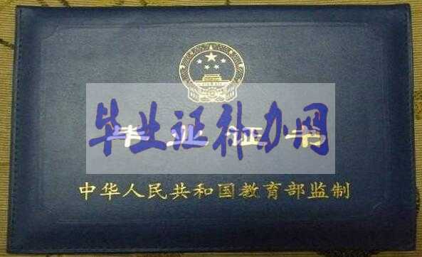 大學畢業證書丟了有什么解決方法！