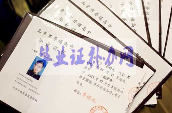 高中畢業證網上怎么查詢真假？