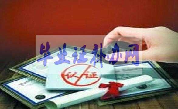 高中畢業證書丟了怎么辦？還可以補辦嗎？
