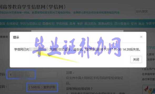 電子版畢業證下載