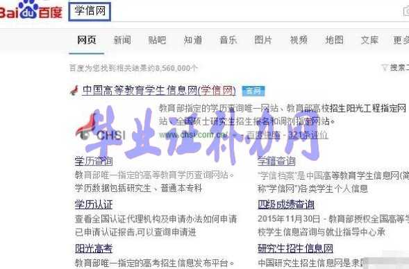 畢業證電子版怎么下載，在哪里下載？