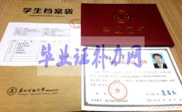 畢業證補辦最新詳細流程來了！