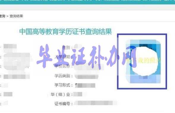 畢業證