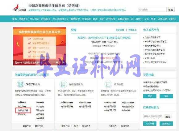 學信網打印原版畢業證可以正常使用嗎？