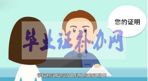 畢業證丟了可以克隆一模一樣的畢業證書嗎？
