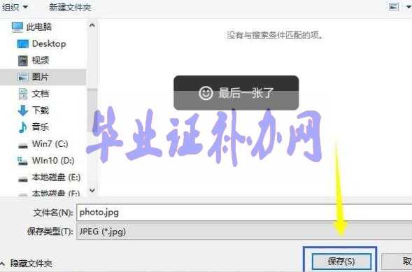 學信網畢業證電子版