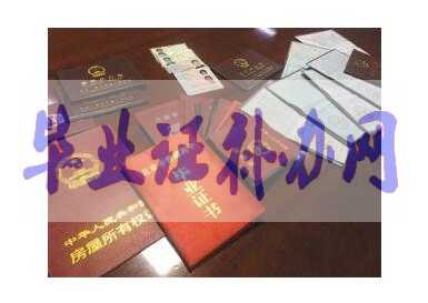 原版畢業證與高仿畢業證的區別有哪些？