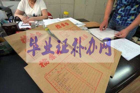 畢業證和檔案丟失后該怎么補辦？