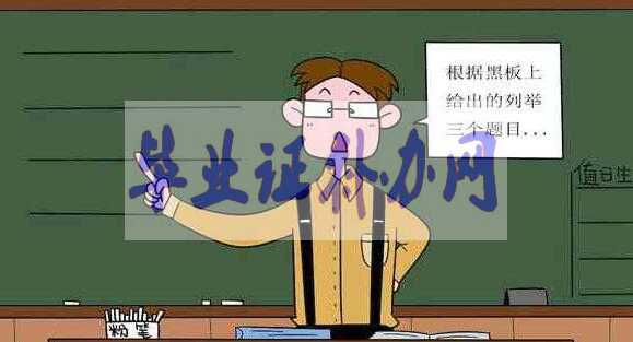 如果沒有高中畢業證可以上大學嗎？