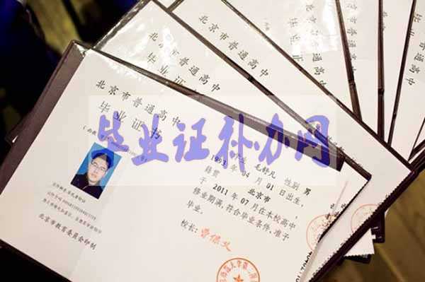 1998年高中畢業證樣本圖片_編號查詢