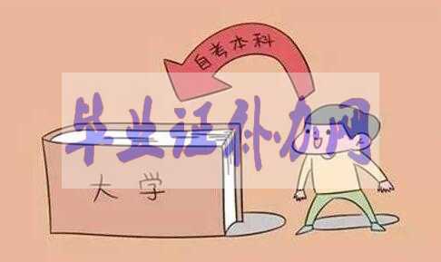 畢業證丟了會影響升職加薪嗎？
