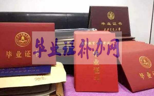 畢業證丟失怎么辦？教你如何快速補救
