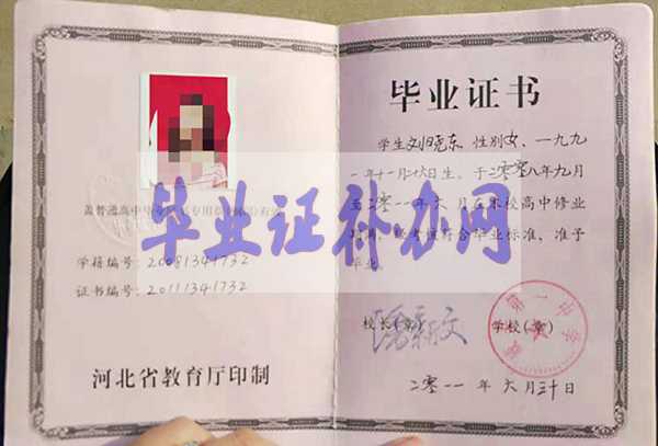 石家莊市高中畢業證樣本_圖片_模板