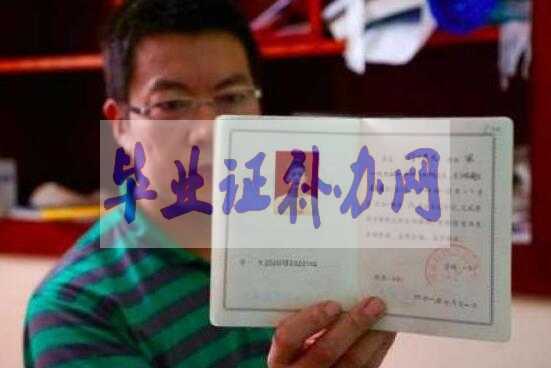 高中畢業證丟了補辦需要多少錢？