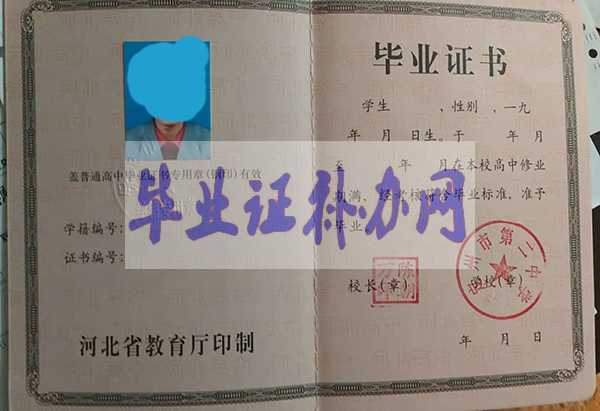 邯鄲市高中畢業證樣本_圖片大全【高清模板】