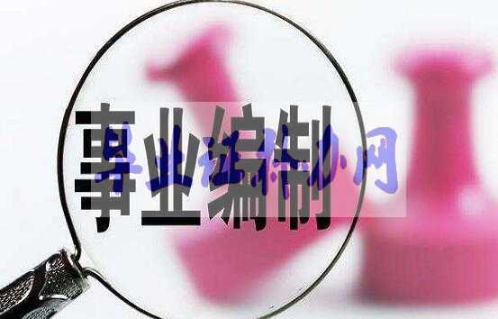 畢業證丟了能報考事業編考試嗎？