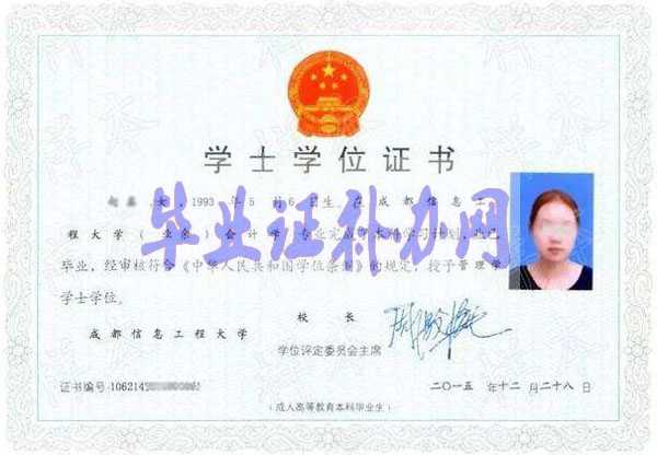 自考畢業證、學位證獲得條件和流程是什么？