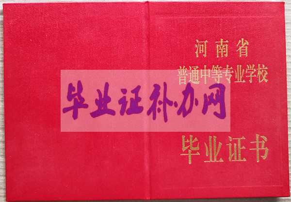 商丘市高中畢業證圖片樣本_范本