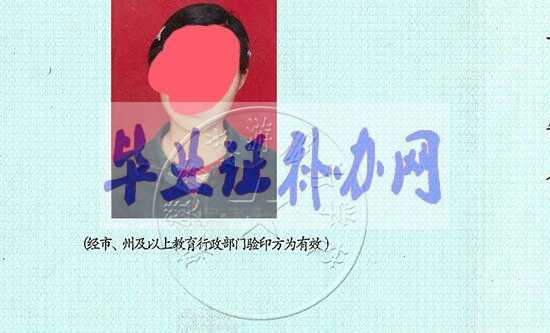 PS高中畢業證鋼印