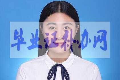 高中畢業證照片的底色是什么顏色的？