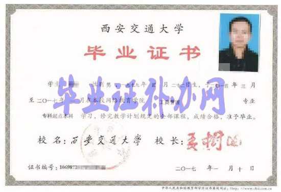 大專畢業證原件丟了怎么辦？