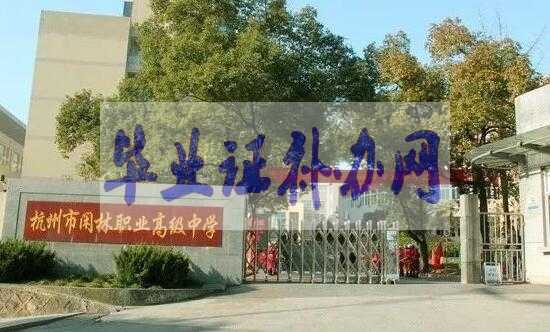職業高中畢業證是相當于什么學歷？