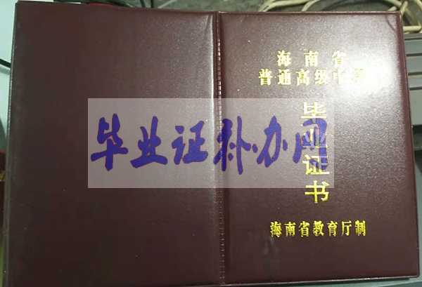 ?？谑懈咧挟厴I證樣本圖片_模板