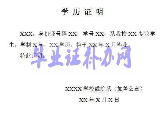 學歷證明丟了怎么辦，還可以開具嗎？