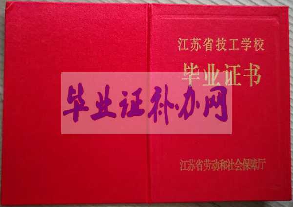 南京市高中畢業證樣本圖_編號查詢
