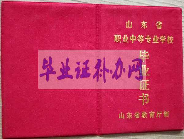 濟南市高中畢業證樣本圖片_怎么補辦