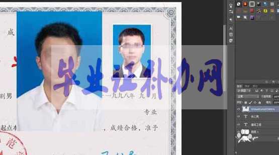 ps畢業證