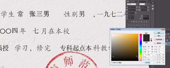 ps畢業證