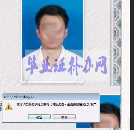 ps畢業證