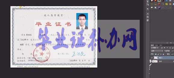 ps畢業證、如何使用ps修改畢業證文字教程