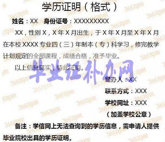 補辦畢業證明書需要哪些材料及注意事項