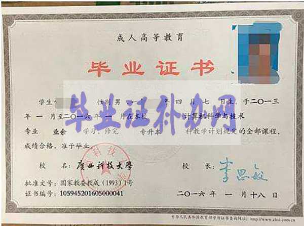 廣西大學畢業證樣本圖片_封面_外殼